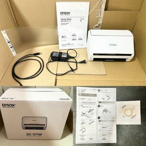 EPSON エプソン DS-571W スキャナー スキャナ キャリアシート、梱包箱、セットアップガイド、ソフトウェアディスク付