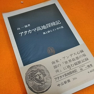 ねこまんま堂★まとめお得！アカタマ高地探検記