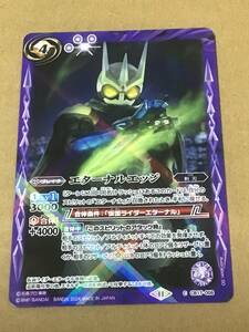 バトルスピリッツ CB31 コラボブースター 仮面ライダー Exceed the limit エターナルエッジ C