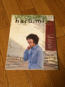 栗原はるみ haru_mi vol.4　2007年　夏　うちの気楽な夏献立