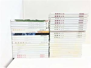 ◆日本貨幣セット　大量まとめ　1988年から2008年まで　クレークター譲渡品