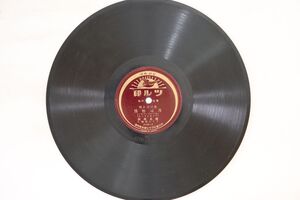 78RPM/SP 横尾晩秋 月は無情 / 村娘 2110 ツル印 /00500