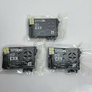 【未使用品】　EPSON　純正インク　ICM69 ICC69 ICY69 3色セット　(マゼンタ・シアン・イエロー）　エプソン