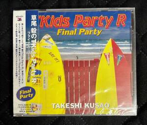 CDアルバム 草野 毅のTKids Party R ファイナル・パーティー　MRCA-20066