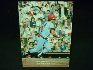 カルビー プロ野球カード1975年度版★首位攻防戦シリーズ262 広島 水谷実雄■8.27