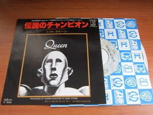 【EP盤】77年全米4位　伝説のチャンピオン　WE ARE THE CHAMPIONS クイーン　QUEEN ウィー・ウィル・ロック・ユー　WE WILL ROCK YOU　