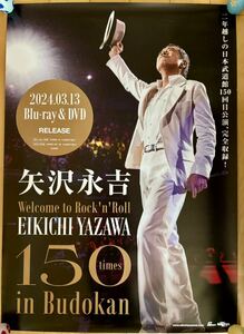 矢沢永吉『Welcome to Rock