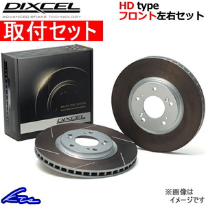 GTO Z15A ブレーキローター フロント左右セット ディクセル HDタイプ 3416037S 取付セット DIXCEL フロントのみ ディスクローター