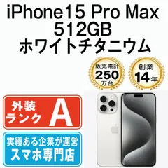 【中古】 iPhone15 Pro Max 512GB ホワイトチタニウム SIMフリー 本体 Aランク スマホ アイフォン アップル apple 【送料無料】 ip15pmmtm2328