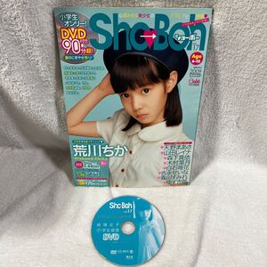 Sho→Boh vol.17 ショーボー　荒川ちか　天野まあさ　山田レイナ　森下真依　ゆずき麗　DVD付 sho-boh 