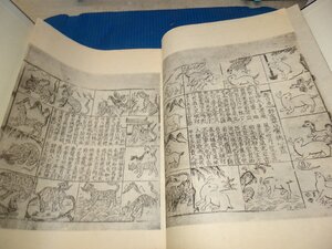 Rarebookkyoto　F2B-657　戦前　宋刊本三世相　コロタイプ画集　初版　大型本　長澤規矩　日本書誌学会　1933年頃　名人　名作　名品