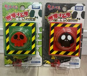 未開封 ヤッターマン ポチっとなボタン タカラトミー ボヤッキー ドクロベエ 2種セット TOMY 