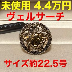 ヴェルサーチ 未使用 versace メデューサ グレカ柄 リング ゴールド 真鍮 サイズ23 22.5号