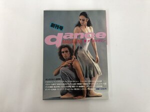 ★　【ダンスマガジン 創刊号 ジョルジュ・ドン＝インタビュー 新書館 1984年】136-02411