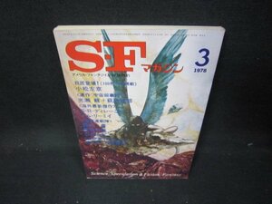 SFマガジン1978年3月号232　シミ有/IEY