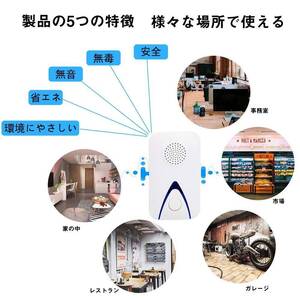 ネズミ駆除器 超音波式害虫駆除器 虫除け器