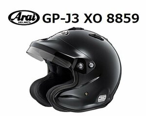 アライ ヘルメット GP-J3 XO 8859 (サイズ：XXL/62-63cm) ブラック