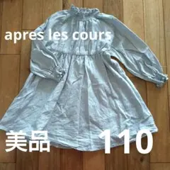 【最終値下げ】apres les cours ワンピース 110cm 　花柄