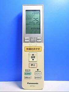 T128-277★パナソニック Panasonic★エアコンリモコン★A75C3546★即日発送！保証付！即決！