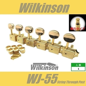 Wilkinson　WJ-55　横穴タイプ　GD　ゴールド　6連　クルーソンタイプペグ ウィルキンソン