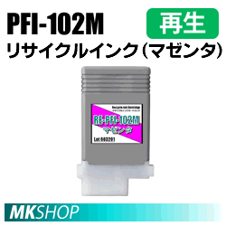 送料無料 キャノン用 iPF500 iPF510 iPF510 plus iPF600 iPF605対応 リサイクルインクカートリッジ マゼンタ 再生品 (代引不可)