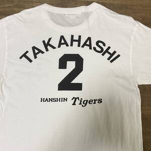 (レア) 阪神タイガース 高橋慶彦 Tシャツ (元広島カープ)