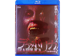 デアボリカ blu-ray 世界中を恐怖に陥れた悪魔の姿!! 度胸のある人はぜひトライ!!