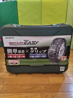 カーメイト　タイヤチェーン　QE１０L