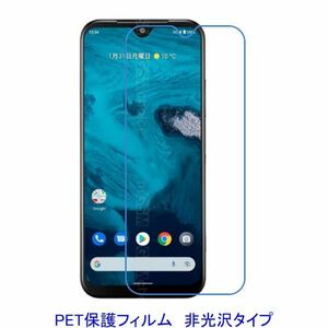 【2枚】 Android One S9 S9-KC DIGNO SANGA edition KC-S304 液晶保護フィルム 非光沢 指紋防止 D296