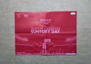 鹿島アントラーズ 応援シート Love! Antlers SUNTORY DAY 2023.8.19 明治安田生命J1リーグ 第24節 サガン鳥栖戦 先着20,000名限定