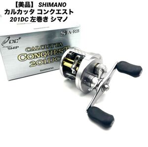 【1円出品】 1スタ SHIMANO カルカッタ コンクエスト 201DC 左巻き シマノ ベイトリール リール 左ハンドル バス釣り ブラックバス 極美品