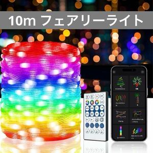 イベントに！ 10m フェアリーライト 室内 屋外 高輝度 LED 電球 防水 デコレーション 誕生日 クリスマス ハロウィン パーティー 装飾