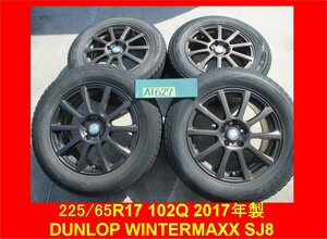 AT627 バリ山＆美品アルミ！ 225/65R17 ダンロップ 2017年製 ＋ ガンメタ 17×7.0J　インセット48　エクストレイルで使用　