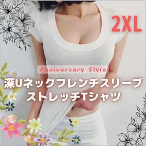 Tシャツ 白 2XL 3L 深Uネック トップス 新品 即納 l1867 ホワイト フレンチスリーブ 無地 レディース