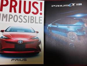 トヨタ　プリウス　PRIUS　カタログ3冊セット　福山雅治　大泉洋