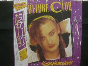 Culture Club ‎/ Kissing To Be Clever ◆X809NO◆LP