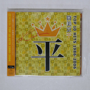 帯 国内盤 筒美京平(V.A.)/TOP 10 HITS 1986-2006/UNIVERSAL MUSIC LLC UICZ8213 CD □