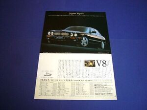 ジャガー XJR 4.0 スーパーチャージド 広告 / 裏面 ベントレー アルナージ 生誕 コーンズ　検：ポスター カタログ