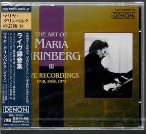 未開封・新品☆DENON 2CD☆マリヤ・グリンベルクの芸術14/ライヴ録音集☆MARIA GRINBERG☆マリア・グリンベルグ