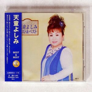 天童よしみ/ベスト アンド ベスト/テイチクエンタテインメント KB-01 CD □
