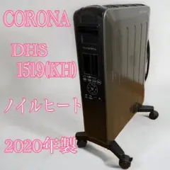 CORONA DHS-1519(KH) コロナ　ノイルヒート