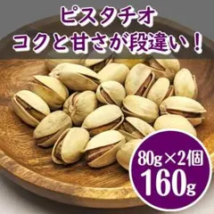 ピスタチオ　サフランローストナッツ　更年期　薄毛　抜け毛　育毛　AGA　スカルプ