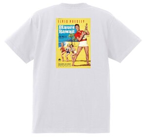 アドバタイジング Ｔシャツ 922 白 オールディーズ エルビスプレスリー ブルーハワイ ロックンロール 1950’s 1960’s ロカビリー