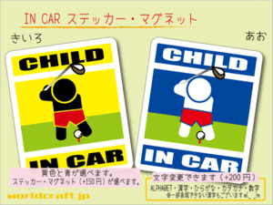 ■CHILD IN CARステッカーゴルファーA■ゴルフ 子ども かわいい シール 車に乗ってます カラー、ステッカー／マグネット選択可能☆即買