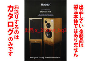 ★A4ペラカタログ★折れあり★Harbeth ハーベス [Monitor 30.1 & Monitor 30.1HG カタログ]★カタログのみ・製品本体ではございません★