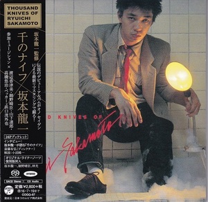 ■紙ジャケ★坂本龍一/千のナイフ★帯付■