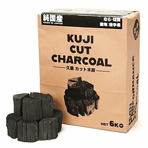 【SALE期間中】 ナエムラ株式会社 カット木炭 CHARCOAL キャンプ 切炭 木炭 【国産木炭】 岩手県産 CUT KUJ