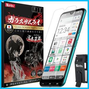 【特価商品】ガラスザムライ かんたんスマホ3 用 A205KC 用 ガラスフィルム 硬度 10H 国産AGC素材 強化ガラス 保護