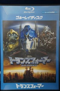 98_00343 トランスフォーマー【Blu-ray】/ シャイア・ラブーフ ミーガン・フォックス 他