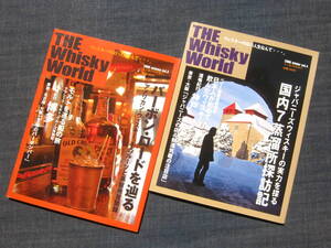 ４冊セット　THE Whisky World　VOL.1～VOL.4　ウイスキー 蒸溜所 バーボン モルト スコッチ